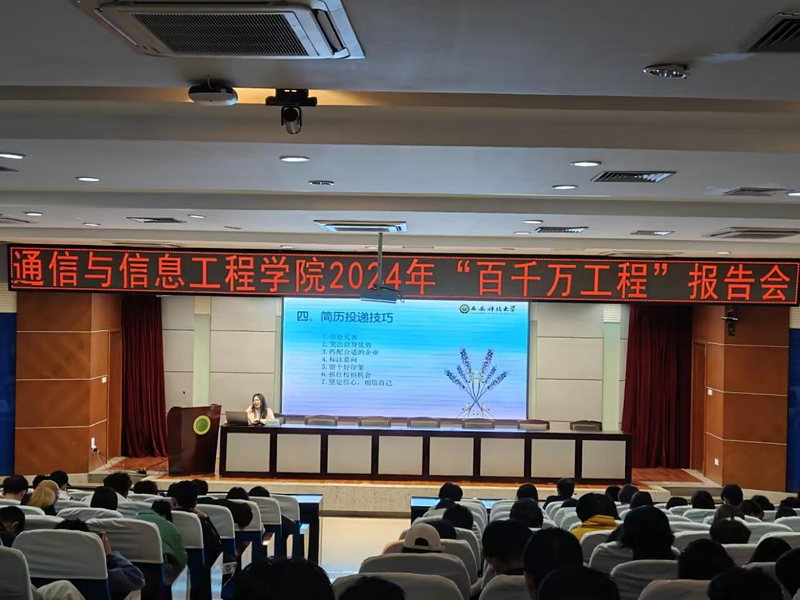 段阳阳员工做客公司“百千万工程”系列讲座
